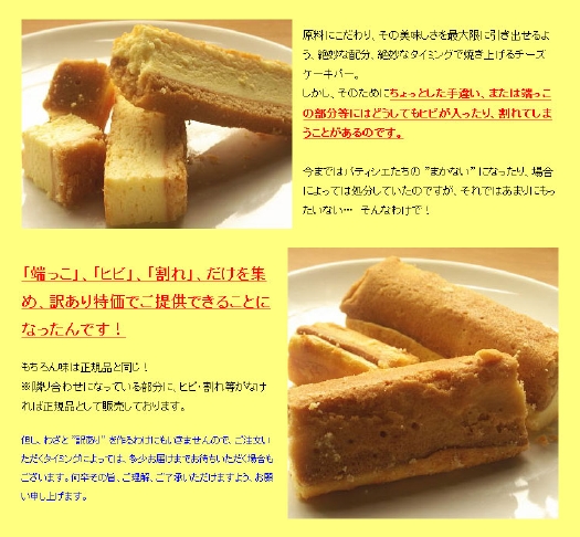 【訳あり】チーズケーキバー　1ｋｇ（18本〜26本）