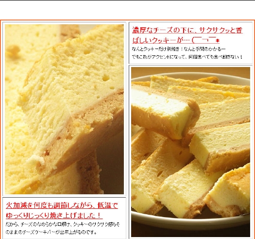 【訳あり】チーズケーキバー　1ｋｇ（18本〜26本）