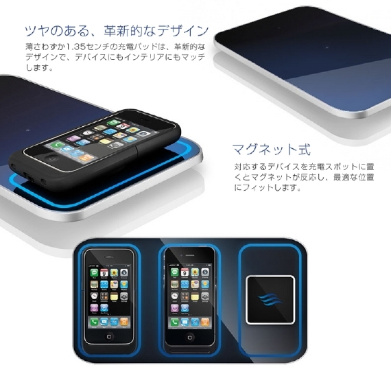 ワイヤレス充電器「GETPOWERPAD3（ゲットパワーパッド3）」 スターターキット　iPhone4専用レシーバーセット（マットブラック）
