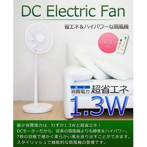 扇風機 DC Electric fan