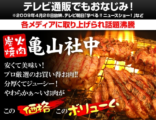 亀山社中 タレ漬けセット　華咲きハラミ＆華咲き肩ロース　2.1kg