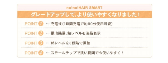 ヤーマン サーミコン（熱線）式脱毛器 no!no!HAIR SMART（ノーノーヘア スマート） STA-114 シルバー